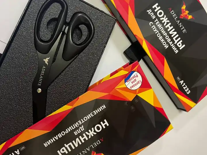 Яркая картонная упаковка с полноцветной печатью для ножниц с гравировкой