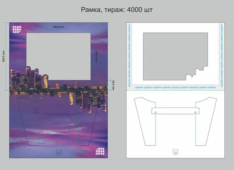 Пример изделия по штампу FRM-05