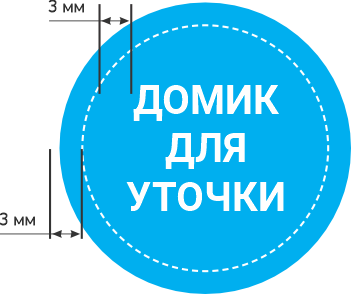 Схема макета для плоттерной резки: контур, вылет и отступы