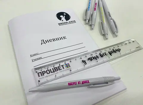 Школьная канцелярия с символикой: дневник, линейка, ручки с УФ-печатью