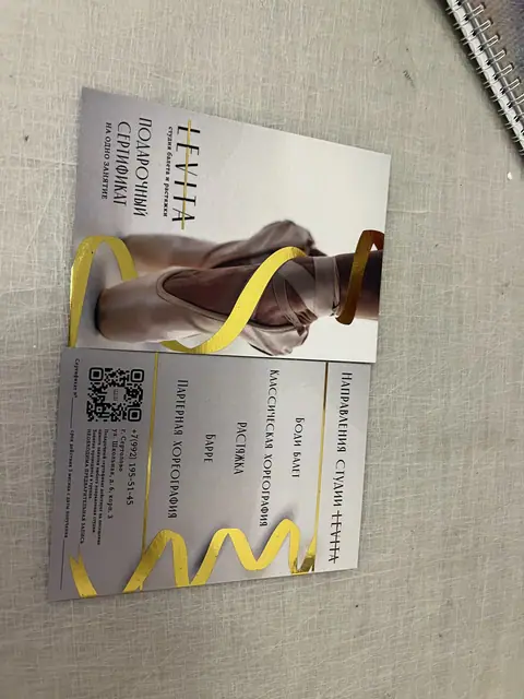 Подарочные сертификаты с отделкой золотой фольгой