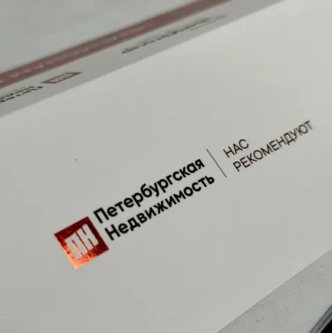 Фирменная полиграфия агентства недвижимости с тиснением красной фольгой