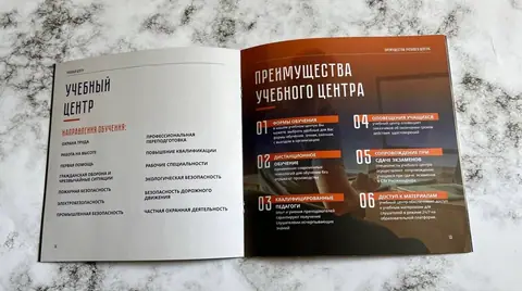 Разворот полноцветной брошюры на скрепке для учебного центра