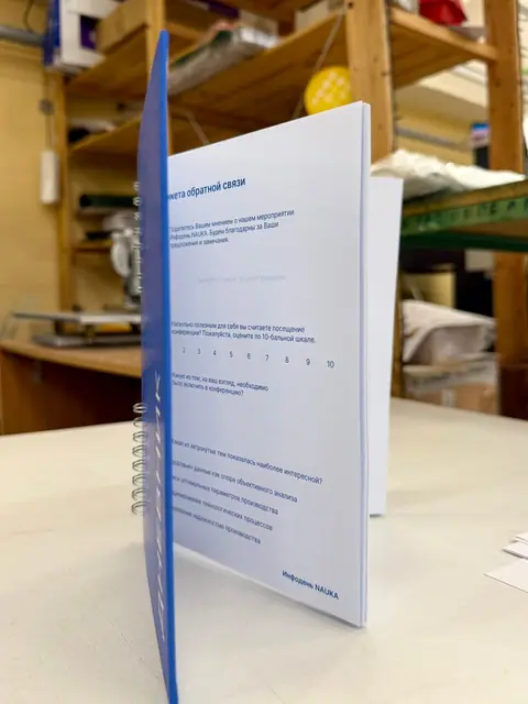 Блокнот участника с анкетой обратной связи, цифровая печать