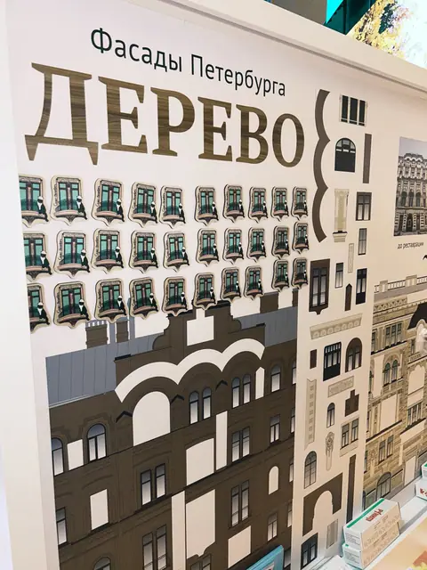 Выставочный стенд с накладными элементами и деревянными значками с УФ-печатью