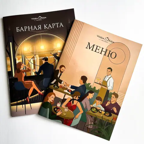 Меню и барная карта ресторана в виде брошюр