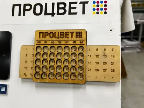 Вечный календарь из фанеры с логотипом компании: лазерная резка и гравировка