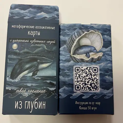 Коробка-пачка для метафорических карт с полноцветной печатью, ламинацией и вырубкой