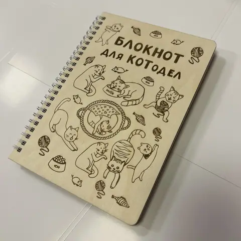 Блокнот с обложкой из фанеры и лазерной гравировкой рисунка