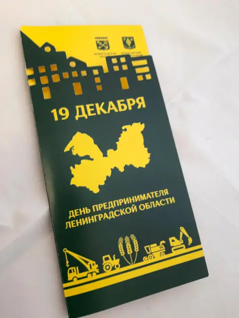 Пригласительное с фигурной вырубкой в виде силуэта города