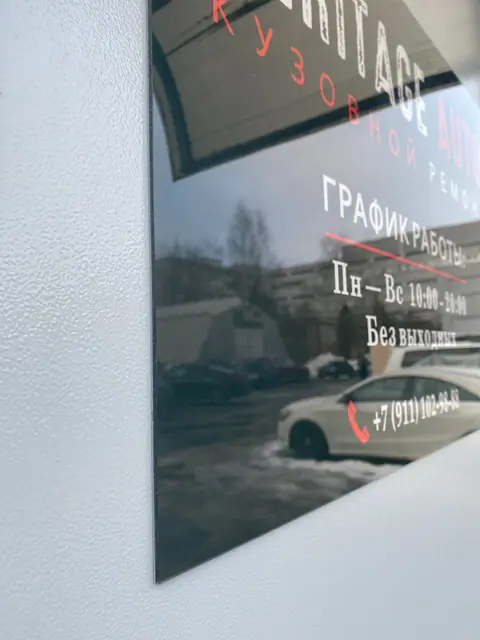 Фасадная табличка с режимом работы из оргстекла с УФ-печатью
