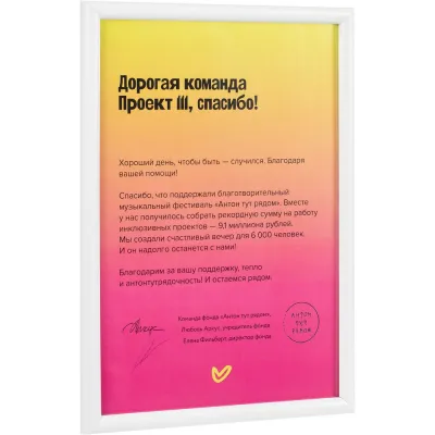 Рамка Titul, белая, белый