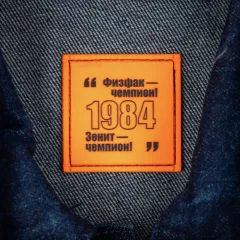 Пример нанесения