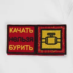 Пример нанесения