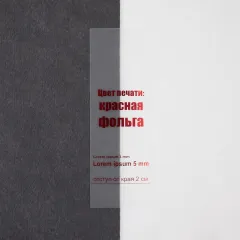 Пример нанесения