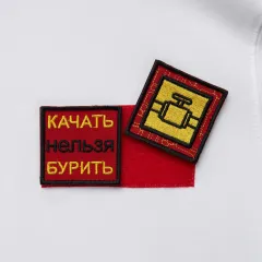 Пример нанесения