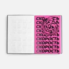 Пример нанесения