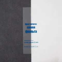 Пример нанесения