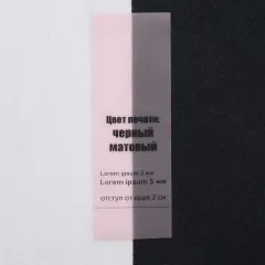 Пример нанесения