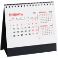 черный