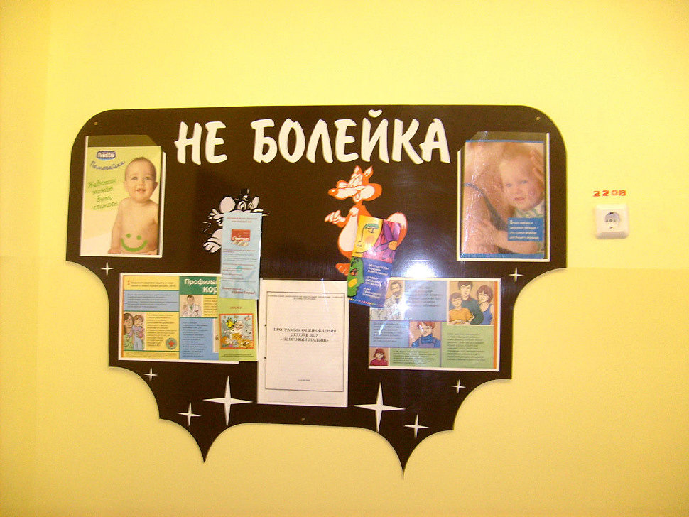 что такое информационная доска. Смотреть фото что такое информационная доска. Смотреть картинку что такое информационная доска. Картинка про что такое информационная доска. Фото что такое информационная доска