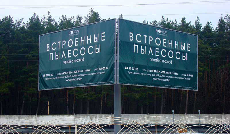 О хорошей наружной рекламе