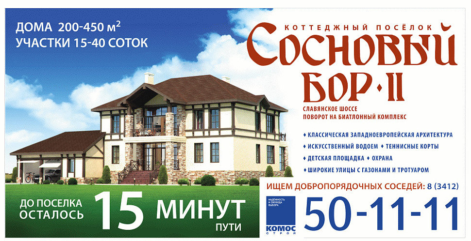 О хорошей наружной рекламе