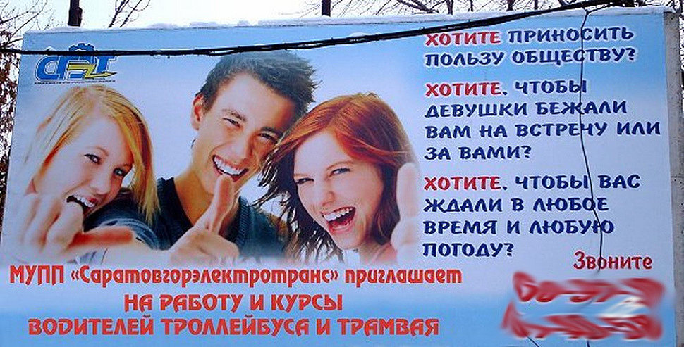 О хорошей наружной рекламе