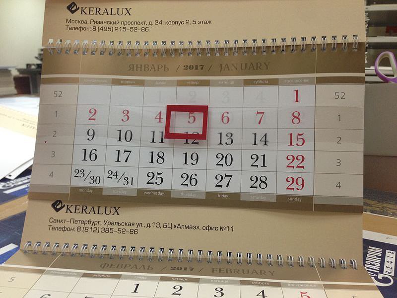 Дизайн календаря А3