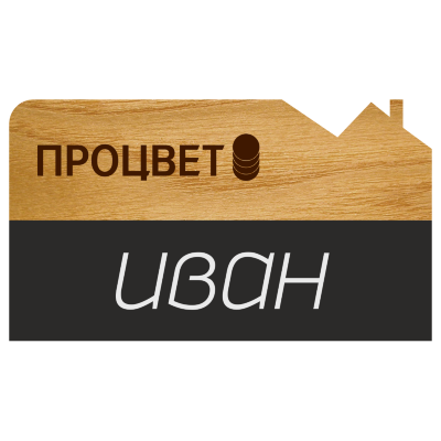 Деревянные бейджи