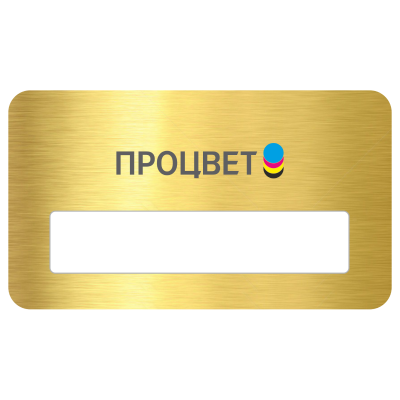 Бейджи из пластика с полноцветной УФ-печатью