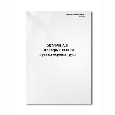 Технологические журналы