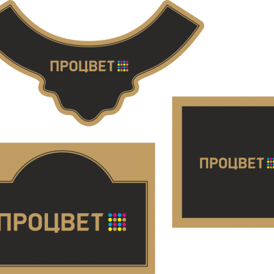 Этикетки на бутылки