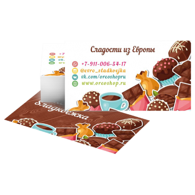 Стандартные визитки