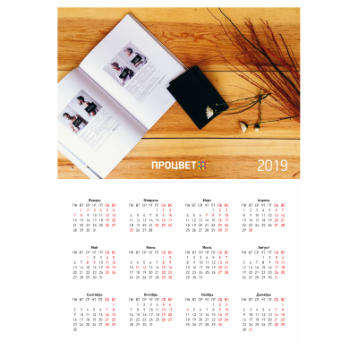 Настенные календари