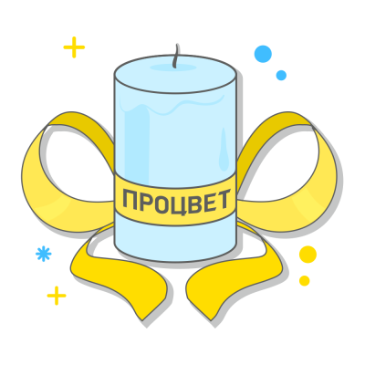 Ленты с печатью для свечей