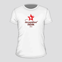 Футболка «Бессмертный полк»