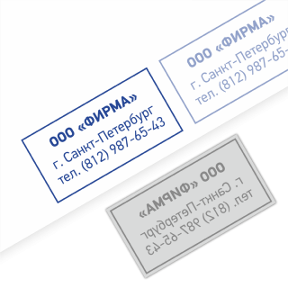 Штамп по оттиску 75×38 мм (только клише)