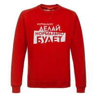 Свитшот мужской «Нормально делай», красный