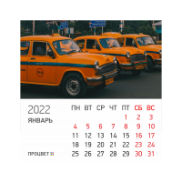 Магнит с календарным блоком 90х90 мм