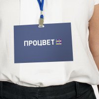 Псевдопластиковый бейдж 90х120 мм с отверстием для ленты (шнурка)