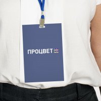 Псевдопластиковый бейдж 70х100 мм с отверстиями для ленты (шнурка)