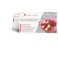 Визитки (печать с одной стороны 4+0)