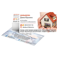 Визитки (печать с двух сторон 4+4)