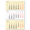 Календарь ТРИО-Стандарт (3 рекламных поля)