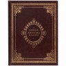 Книга «Афоризмы мудрости»