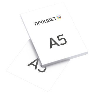 Листовая печать А5 (4+4, цветная с двух сторон)