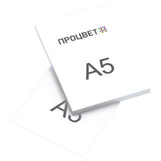 Сертификат А5 (офсет, печать с двух сторон 4+4)