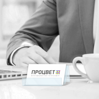 Подставка под визитки (визитница) настольная, вариант 1
