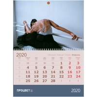 Календарь МОНО